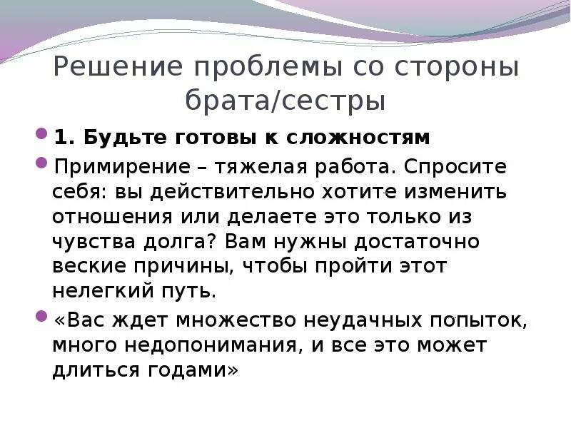 Сводные братья отношения