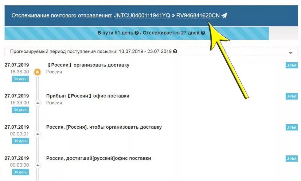 Отслеживание почтовых отправлений. Отследить посылку. Отслеживание посылок почта. Отследить посылку почта.