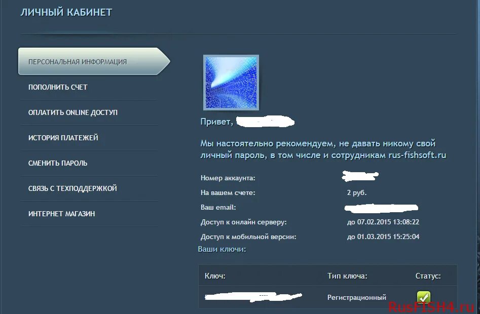 Русская рыбалка личный. Рр3 личный кабинет. Логины для русской рыбалки 4. Как удалить аккаунт в русской рыбалке 4. Рр4 личный кабинет.