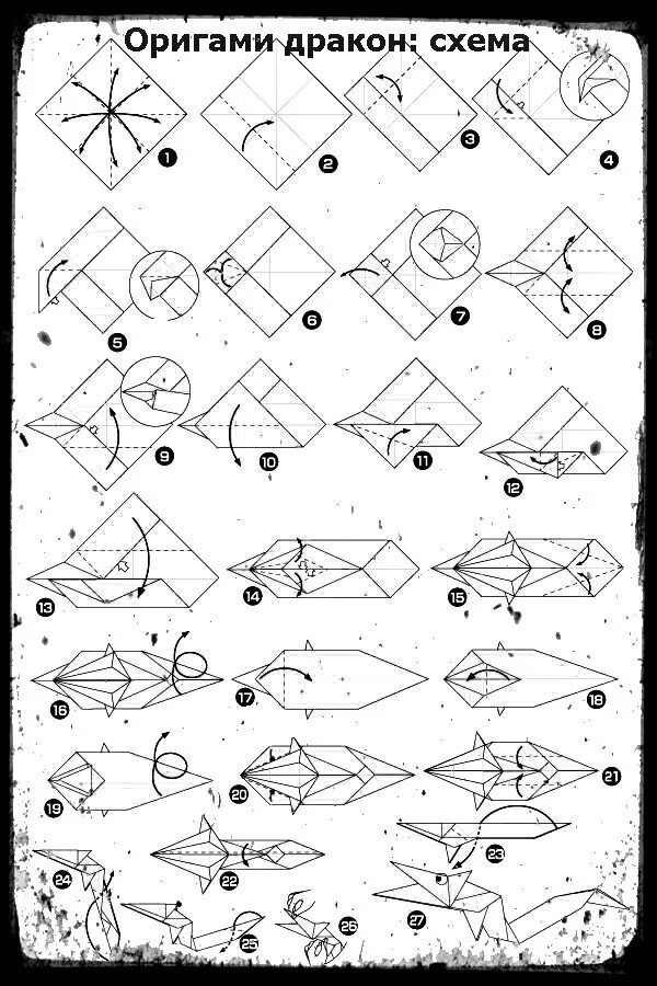 Драконы из бумаги поэтапно. Оригами дракон схема. Оригами дракон лёгкая схема. Оригами из бумаги для начинающих дракон. Оригами пошагово для начинающих дракон.