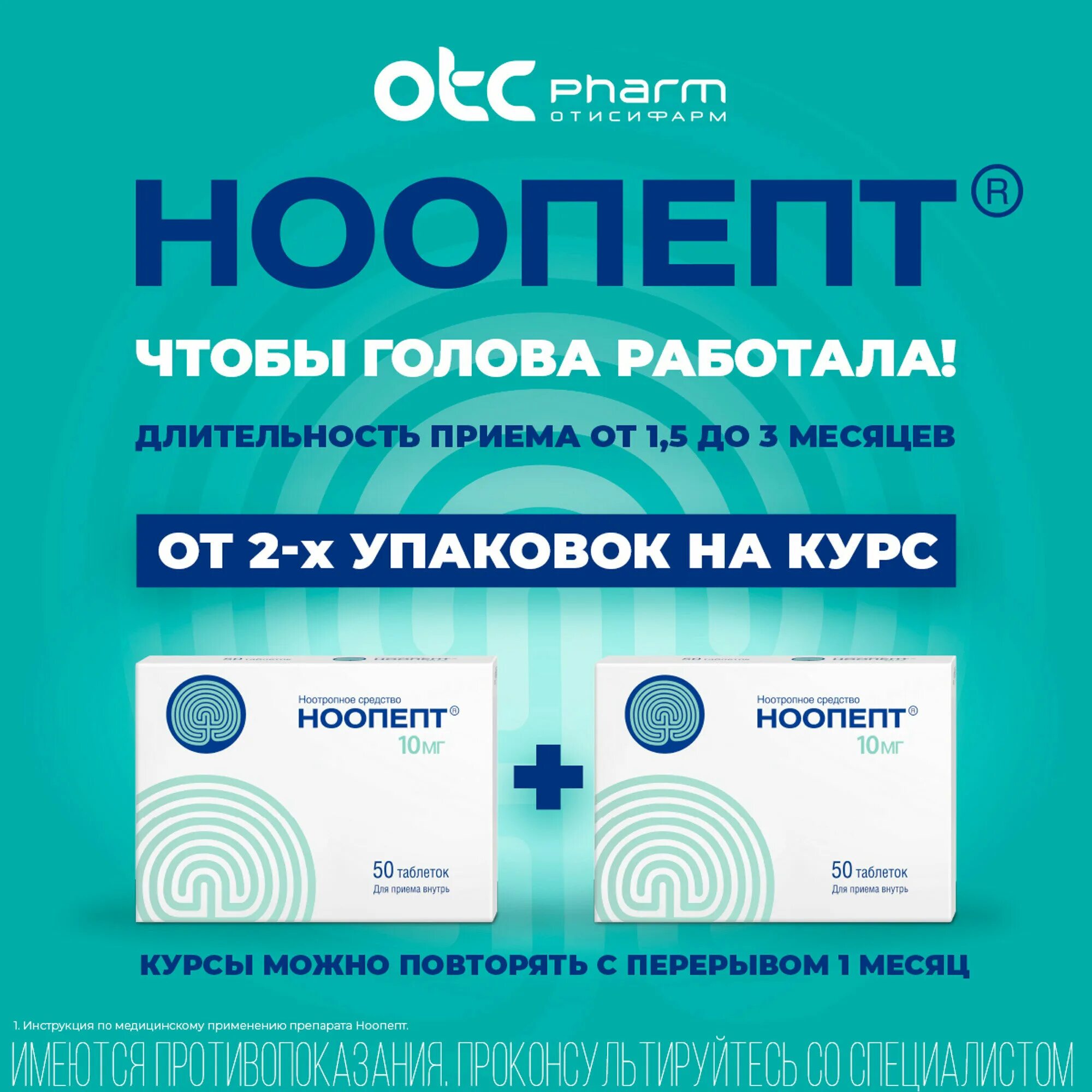 новопрэп инструкция по применению. ноопепт таб 10мг. ноопепт табл. ноопепт это. ноотеп.