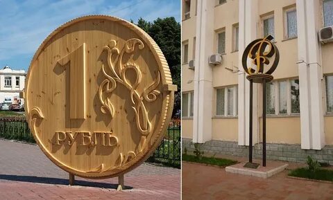 Памятник рублю томск