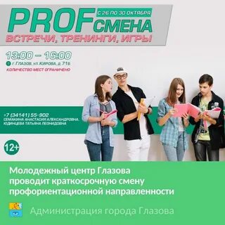 Мфц г глазов