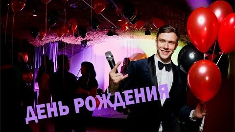 Ведущий дне