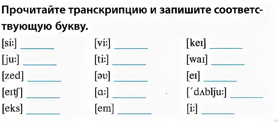 Выпавший транскрипция