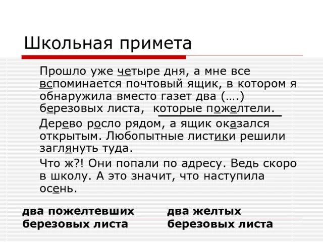 Приметы чтобы сдать впр на 5. Школьные суеверия. Смешные школьные приметы. Приметы для школы. Приметы на хорошую оценку.