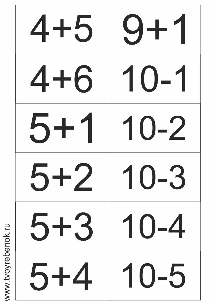 Счёт в пределах 10 карточкидля дошкольников. Карточки с примерами в пределах 10 для дошкольников. Карточки счет в пределах 10 для дошкольников. Математические карточки в пределах 20. Карточки для детей 1 класса