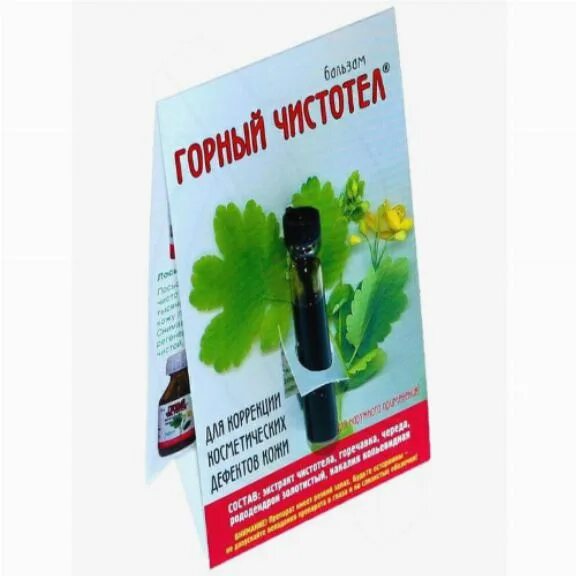 Как пользоваться чистотелом для удаления бородавок. Лекарство от бородавок чистотело. Лекарство от бородавок чистотело. Средство против папиллом чистотел. Как пользоваться чистотелом для удаления бородавок.