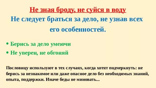 Того не миновать пословица. Того не миновать пословица
