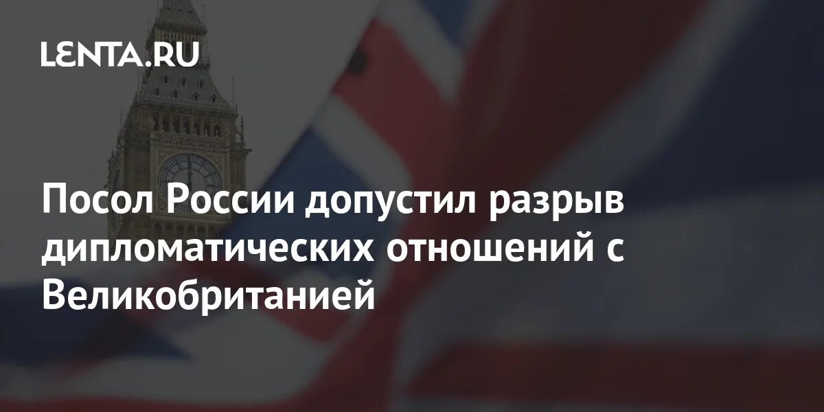 Разрыв дипломатических отношений. Нота о разрыве дипломатических отношений между украиной и россией. Разрыв дипломатических отношений с германией. Разрыв дипломатических отношений с германией. Разрыв дипотношений с латвией.