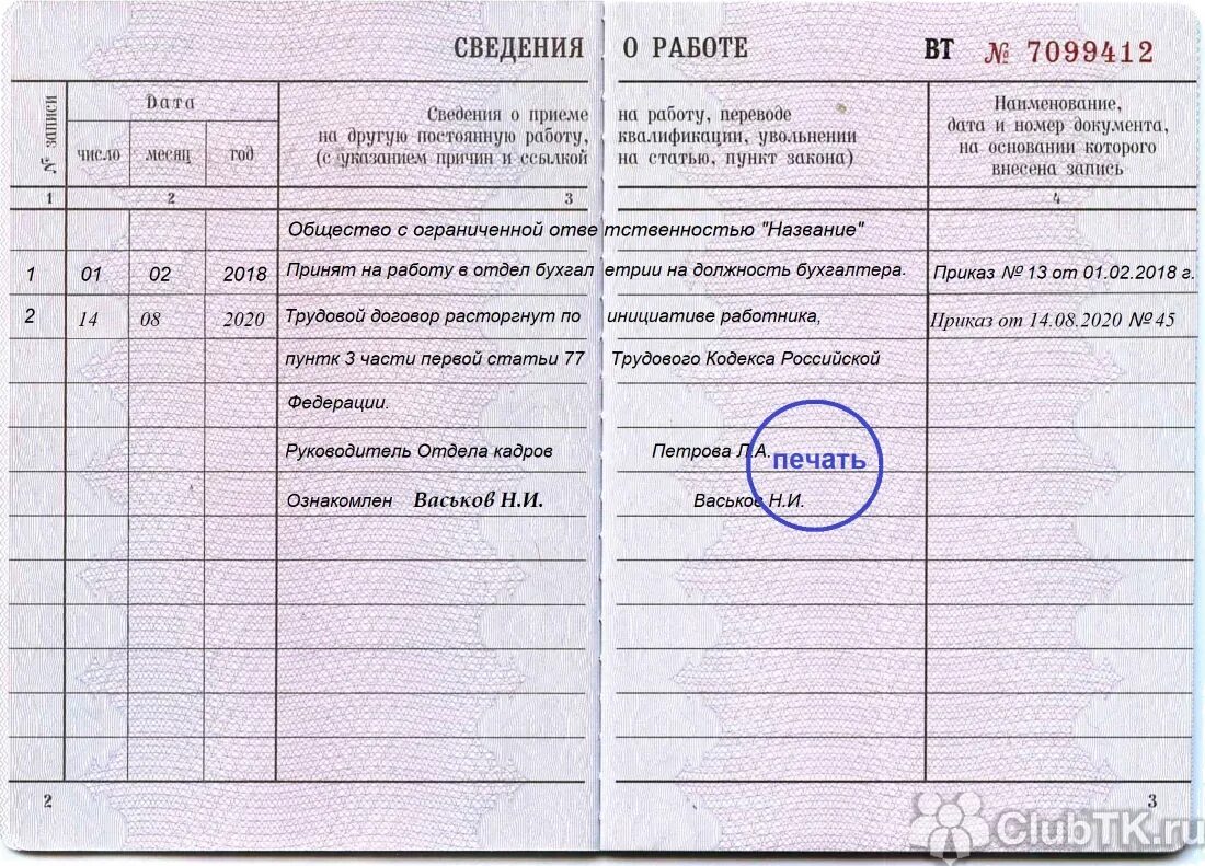 Как уволить директора учредителя