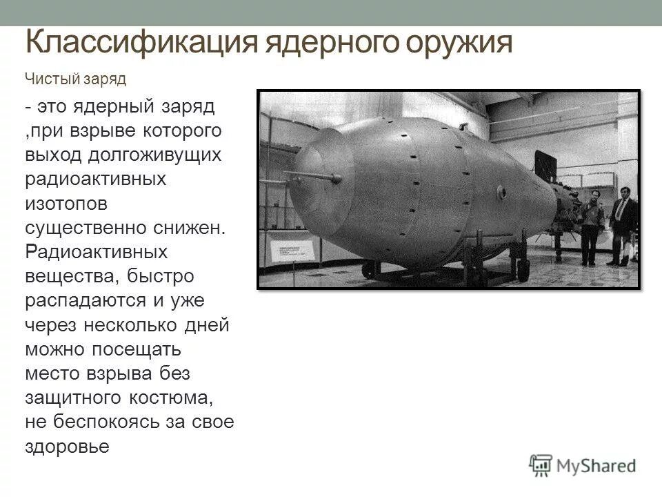 Ядерный определение