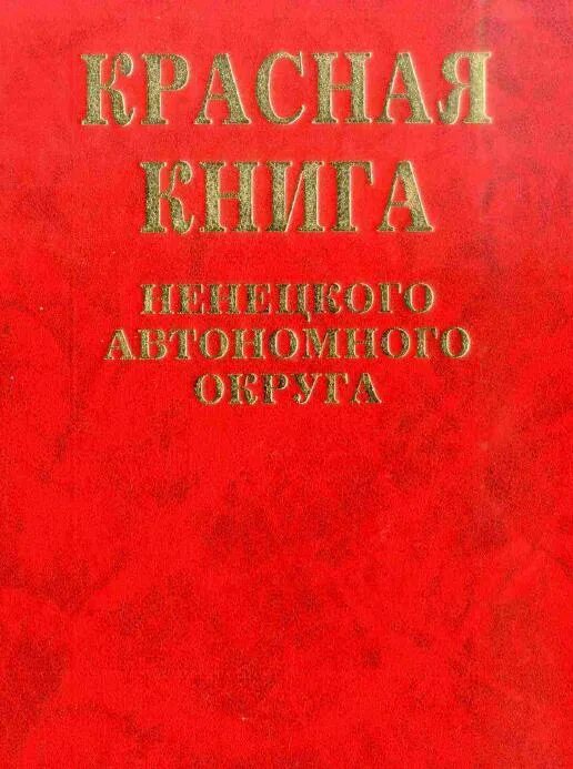 Депутаты Ямала в Год экологии приготовили призы для знатоков флоры и фауны округ