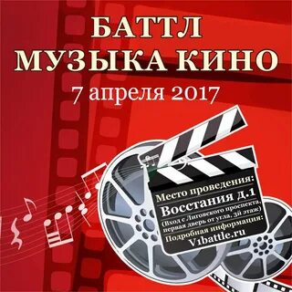 Сценарий музыка