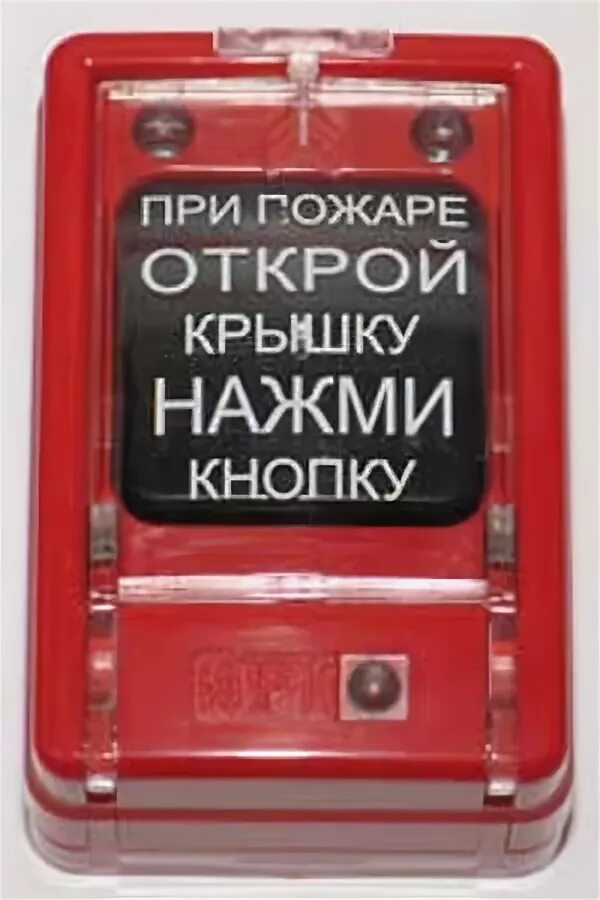 Извещатель пожарный ручной ипр 513-6 (ипр-и). Пожарный извещатель ручной ипр 513 6. Ипр 6. Ипр 6. Извещатели ручные ипр-513.