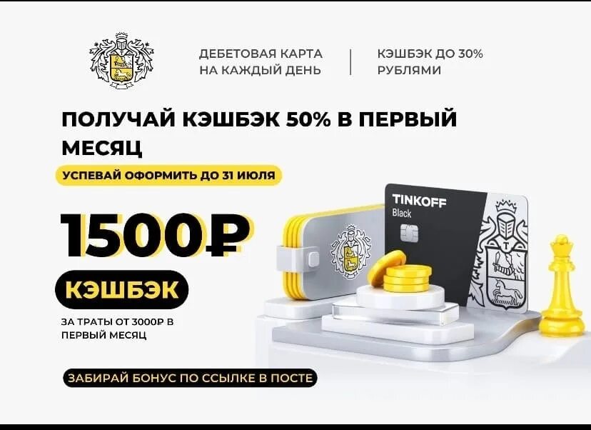 Кэшбэк тинькофф при оплате по qr. Тинькофф Блэк кэшбэк. Тинькофф автокредит. Кэшбэк у партнеров кэшбэк дня тинькофф. Санлайт кэшбэк тинькофф.