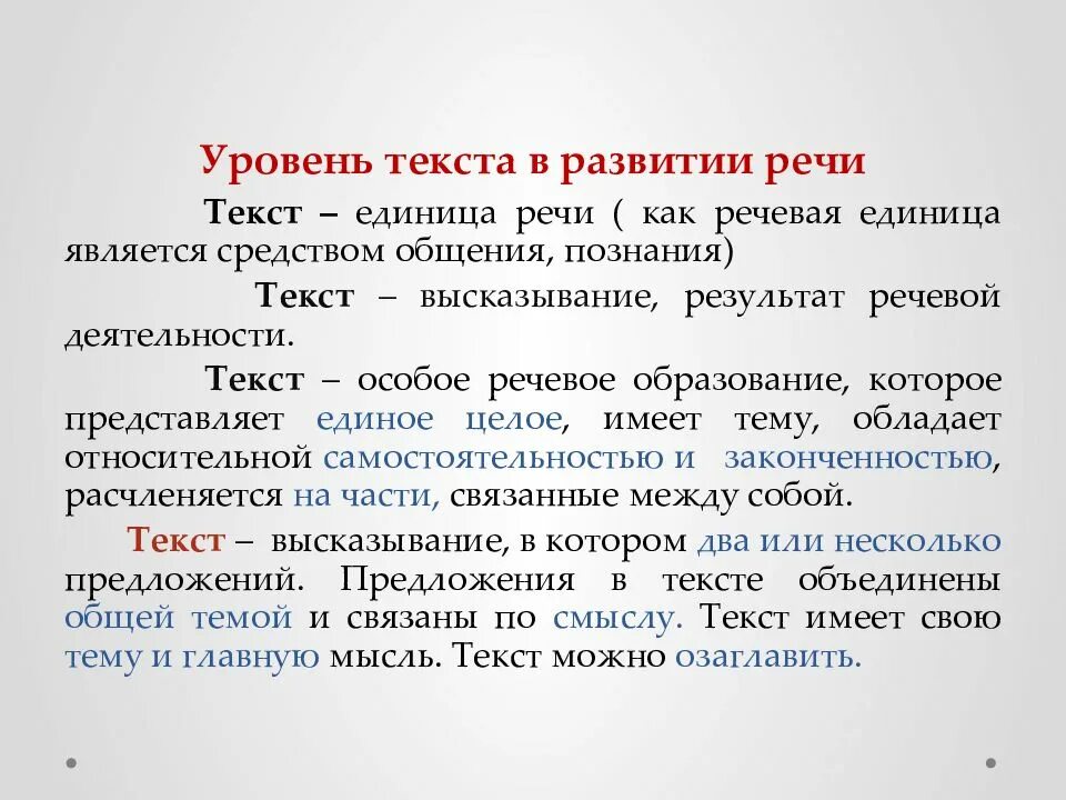 Как определить степень текста