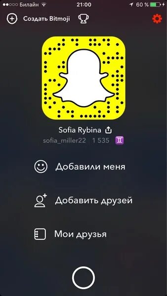 Как создать снэпчат. Имя пользователя и snapchat. Имя пользователя в снэпчате. Придумать имя пользователя в снэпчате. Ники для снапчата.