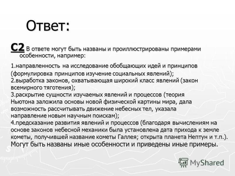 Динамизм это в обществознании. Инструменты увеличения сбережений домохозяйств примеры. Специфика предпринимательской деятельности. Проиллюстрируй примером мысль. Роль денег в функционировании органов государства.