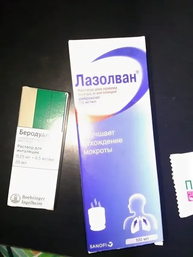 Ингаляция пульмикортом после беродуала. Лазолван беродуал и пульмикорт для ингаляций. Пульмикорт и беродуал для ингаляций. Заменитель беродуала для ингаляций. Аналог пульмикорта для ингаляций.