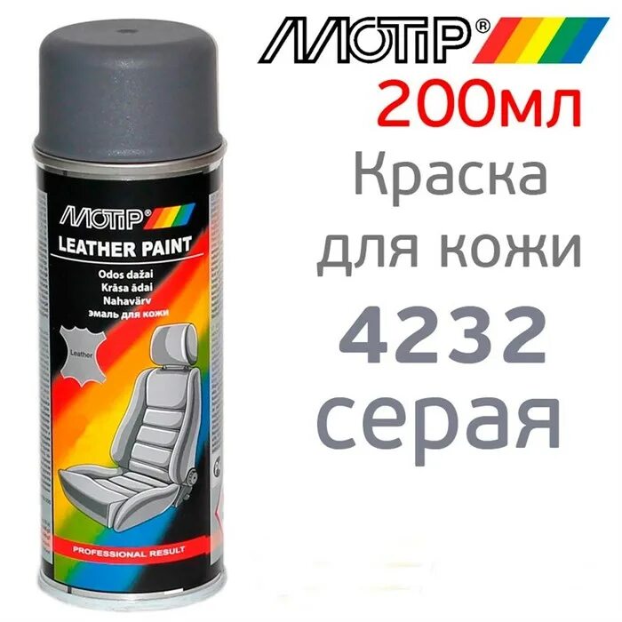 MOTIP (4066) краска для винила и кожи черная__ 400мл. Мотип краска для кожи черная матовая 04230. 04232bs MOTIP. MOTIP 04232bs краска автомобильная.