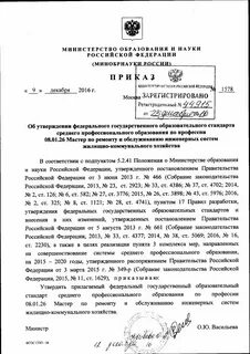Спо 23.02 04