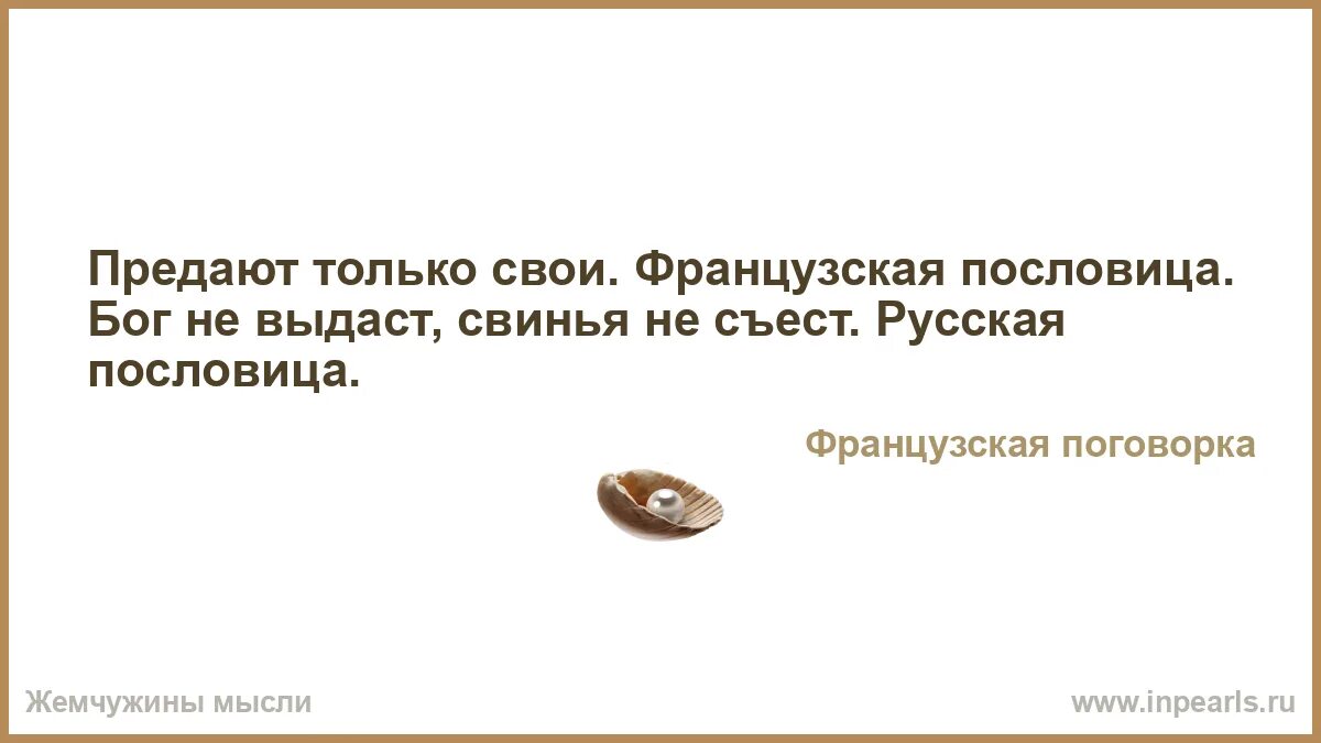 Народная мудрость. Пословицы о боге. Бережëнного бокс бережëт. Бережённоно бокс ьережёт. Береженного бокс бережкт.