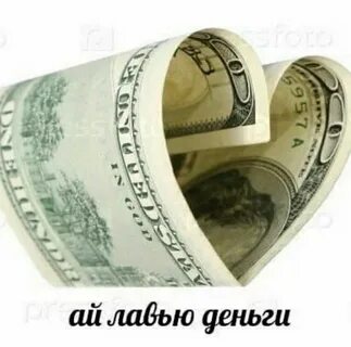 Low money