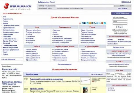 Доска объявлений г новосибирск