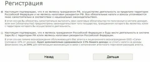 Является ли налоговым резидентом
