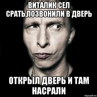 Садись какать
