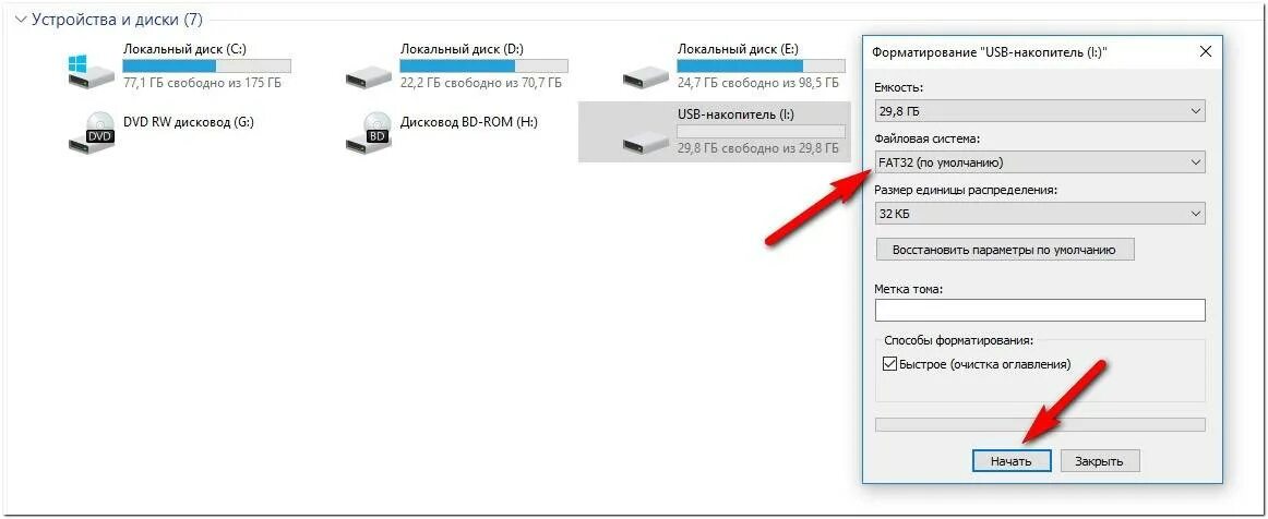 Как отформатировать флешку под. Отформатировать флешку для пс3. usb-накопитель в формате fat32. установка игр на пс3 с флешки. как установить игры на ps3 с флешки.