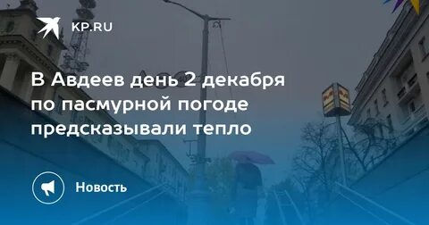 Приметы на 2 декабря 2023 года