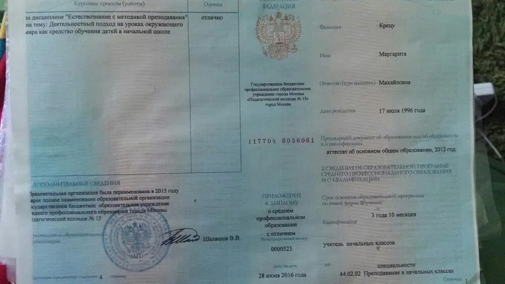 Порядок заполнения дипломов и дубликатов