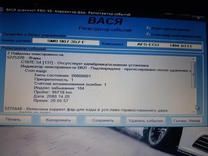 Код ошибки 107