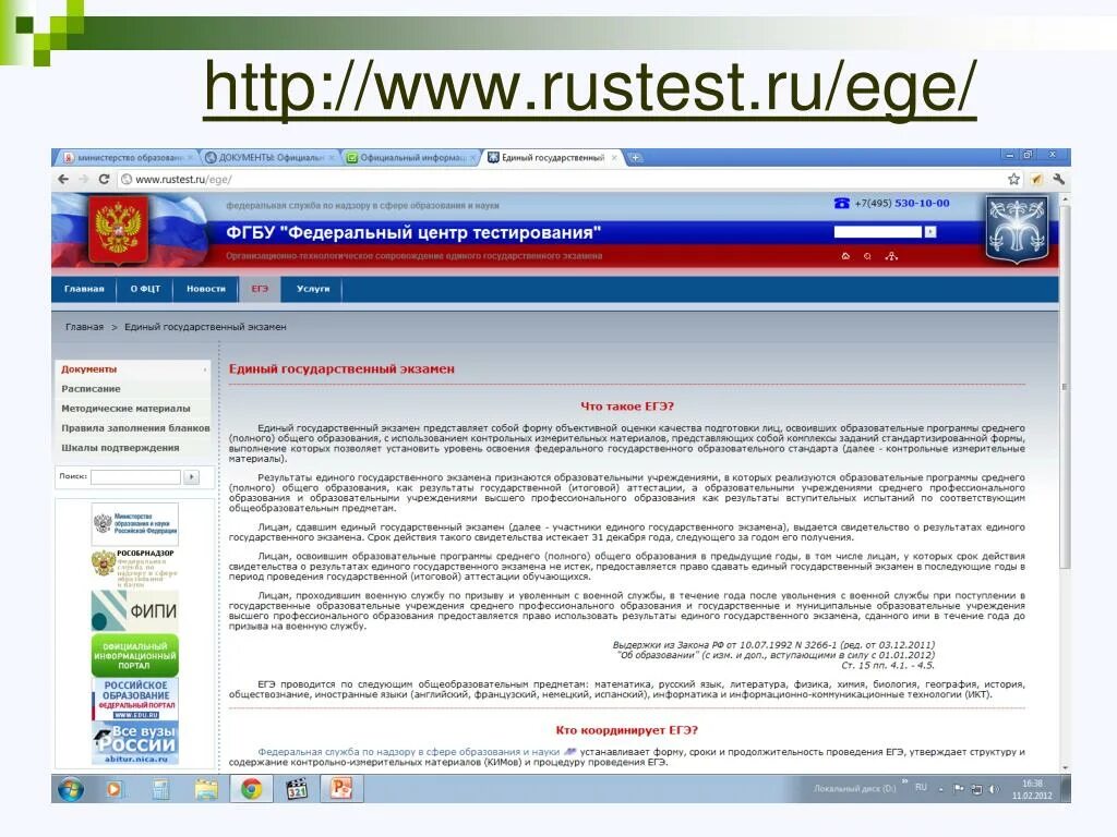 Edu rustest ru вход в личный кабинет. Rustest.ru. Topic.rustest.ru. Edu rustest. Ege rustest.