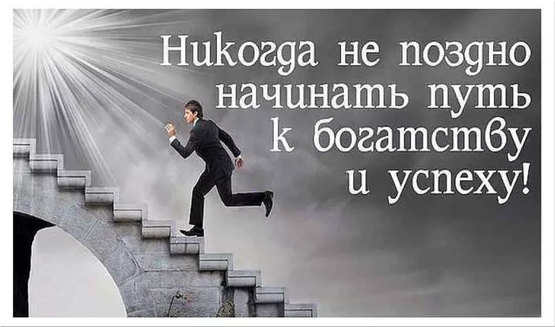 Деньги идут на цель. Мотивация на успех. Мотивация достижения успеха. Успех в жизни. Мотивация на успех в бизнесе.