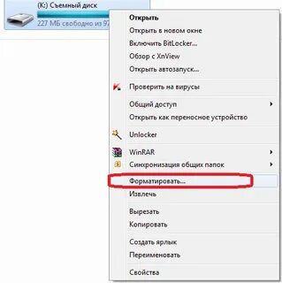 Как скинуть папку на флешку