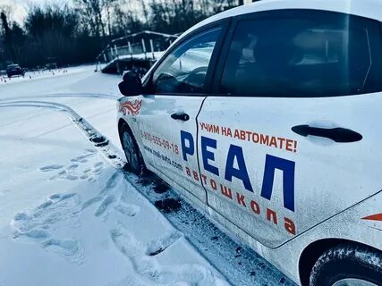 Автошкола реал