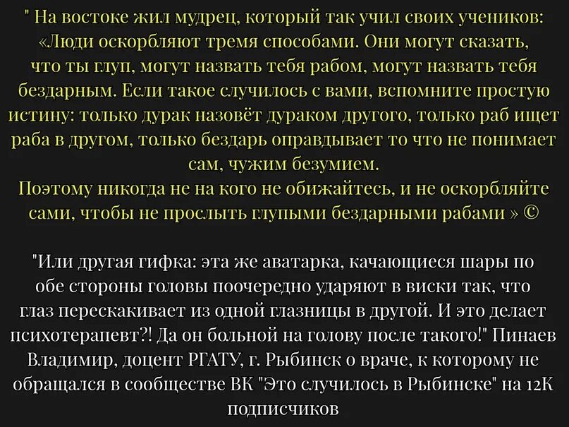 На востоке живешь весь. На востоке жил мудрец который так учил своих учеников.