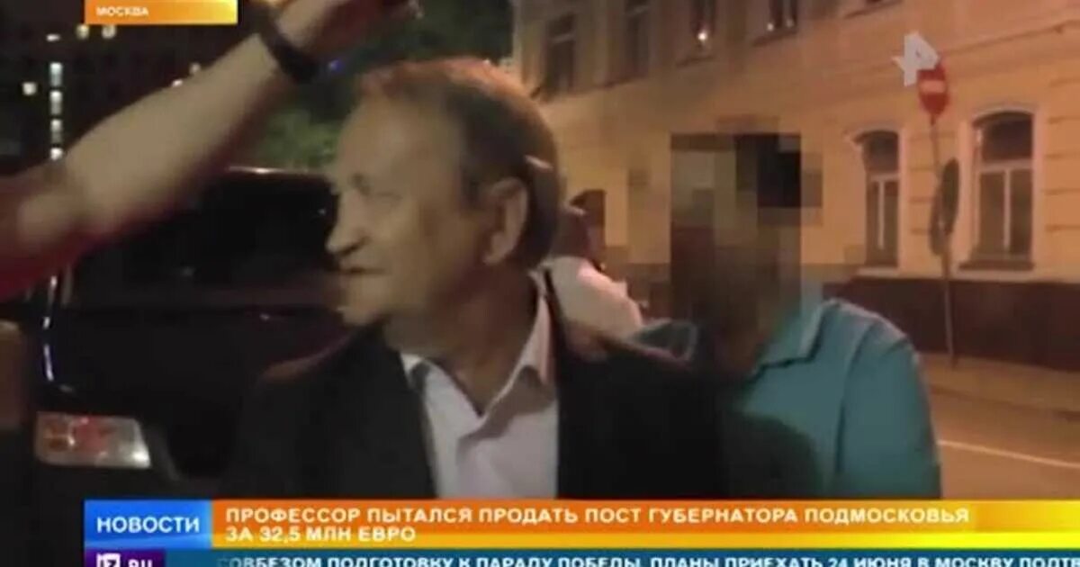 В следующее мгновение профессор был. Задержание вице губернатора нечаева. рен тв профессор попов. жена профессора. профессор продает.