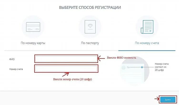 Узнать по номеру какой банк. Номер счета восточный банк. номер счета восточный банк как узнать. как узнать номер счета в восточном банке. как узнать номер карты по паспорту.