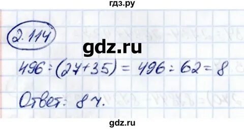 4.114 математика 5 класс