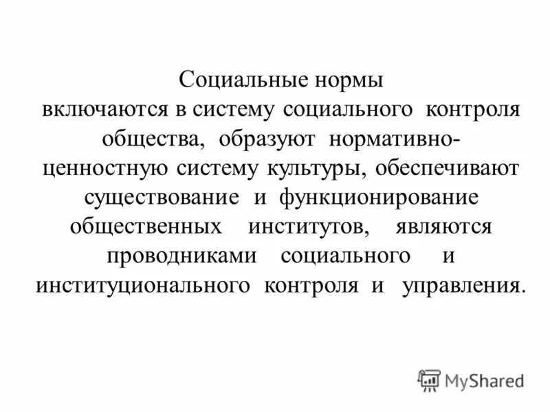 нормально слово. выключись уже. все нормально все хорошо. все нормально. нормально делай нормально будет что значит.