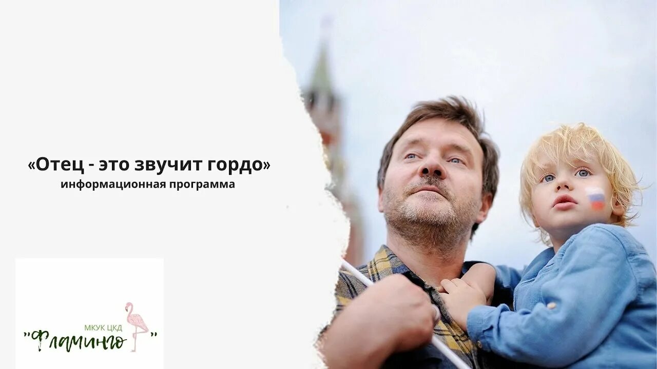 Как звучит папа. Разные слова на разных языках. Как звучит папа. Футболка человек звучит гордо. Слово мама на разных языках.