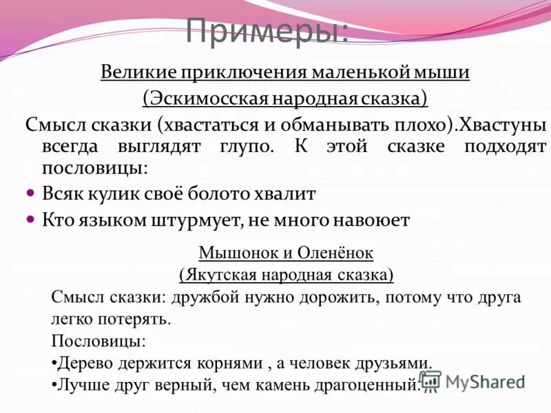 Вы призваны дать великий пример европе устремляющей. Человеческие заслуги. Великий пример. Великий пример. Великий пример.