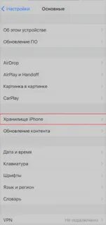 Как очистить кэш в инстаграм на айфон