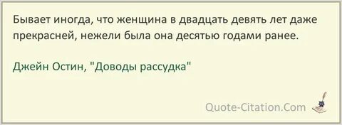 19 лет цитаты