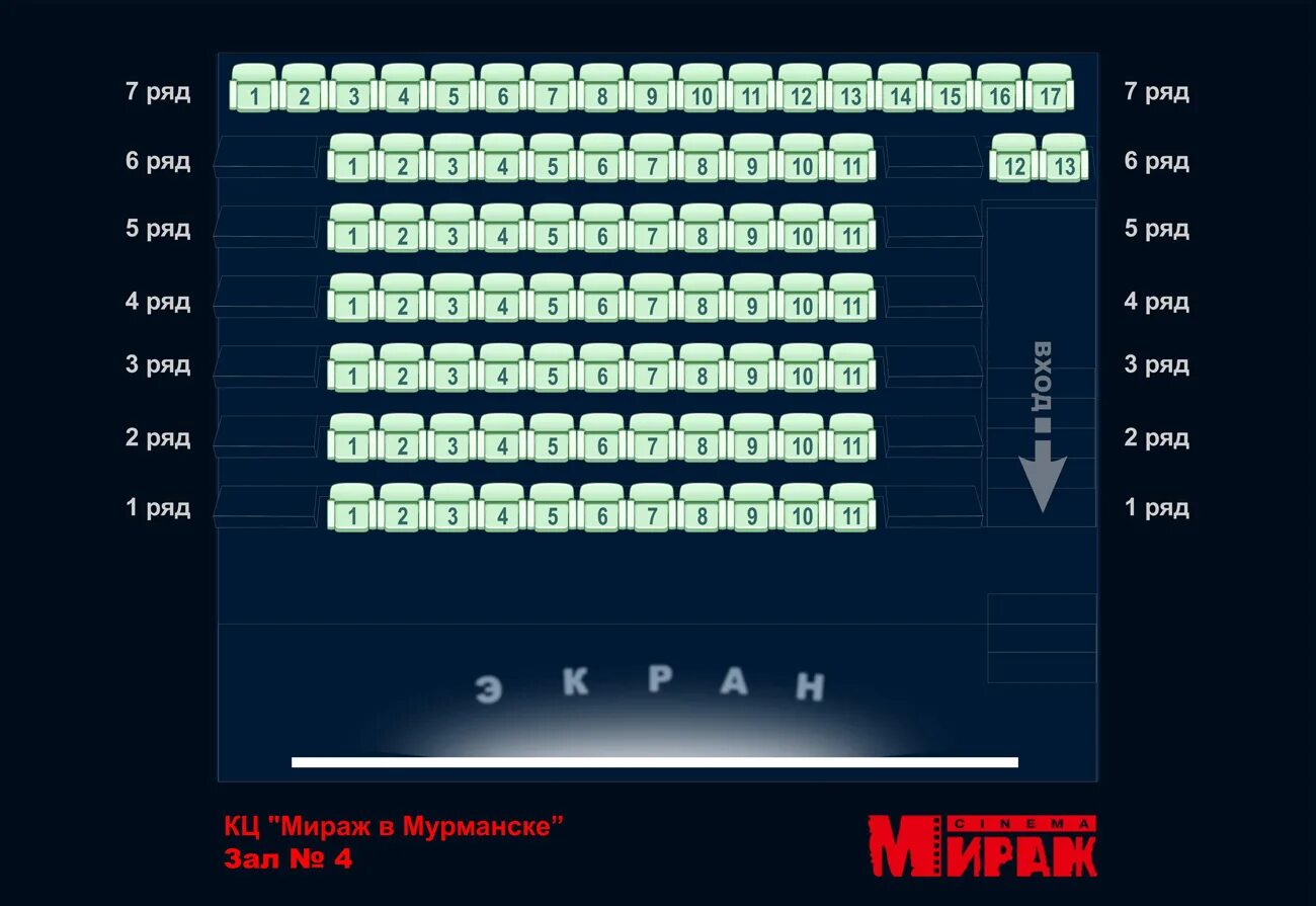 Мираж синема телефон. Мираж Синема на большом зал 2. Мираж Синема Европолис зал 4. Северное Нагорное Мираж Синема. Северное Нагорное Мурманск кинотеатр.