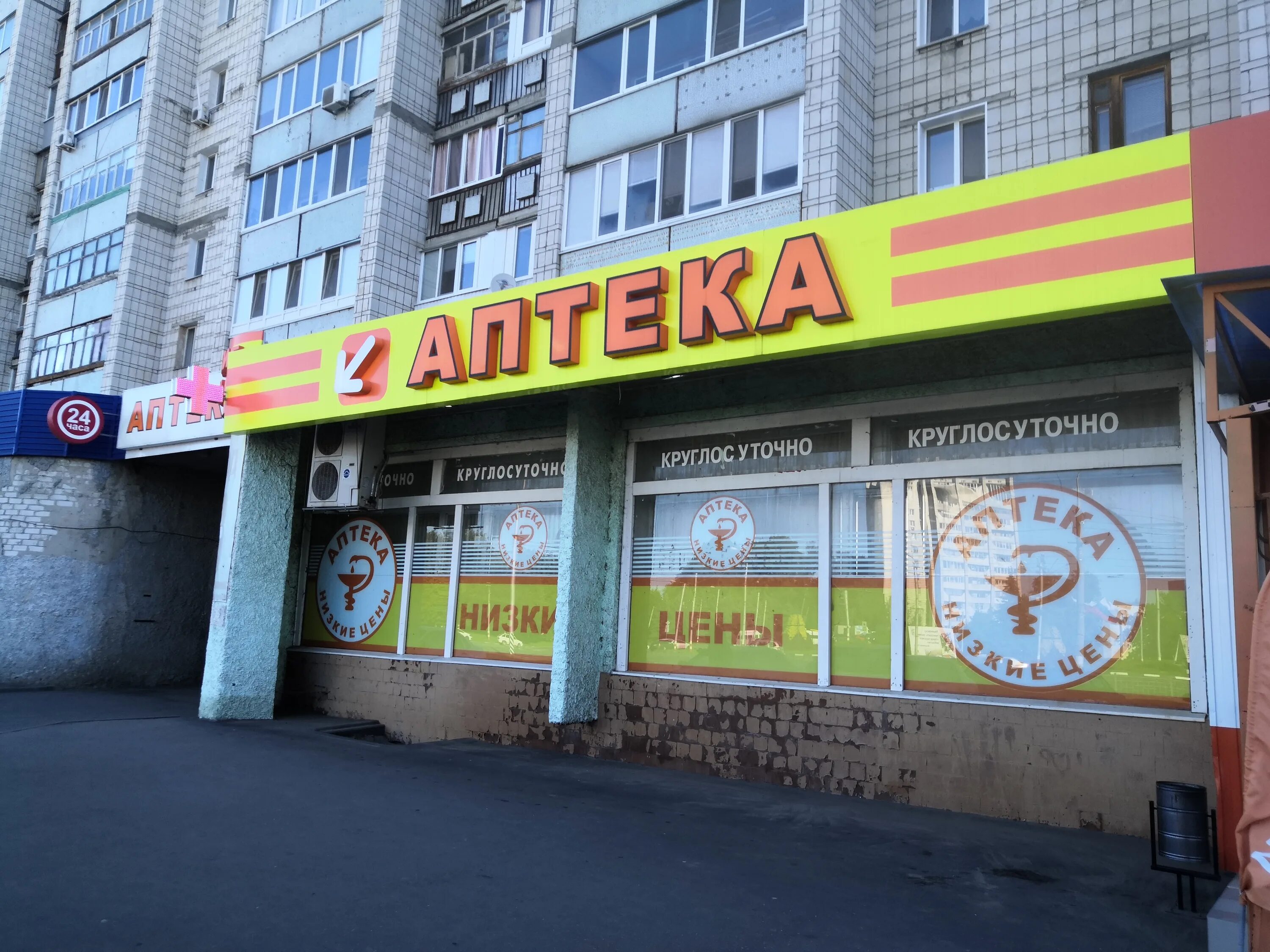 Аптека плюс ульяновск. 73 плюс 19. Аптека 73 плюс димитровград. Аптека 73 ульяновск рябикова. Г.
